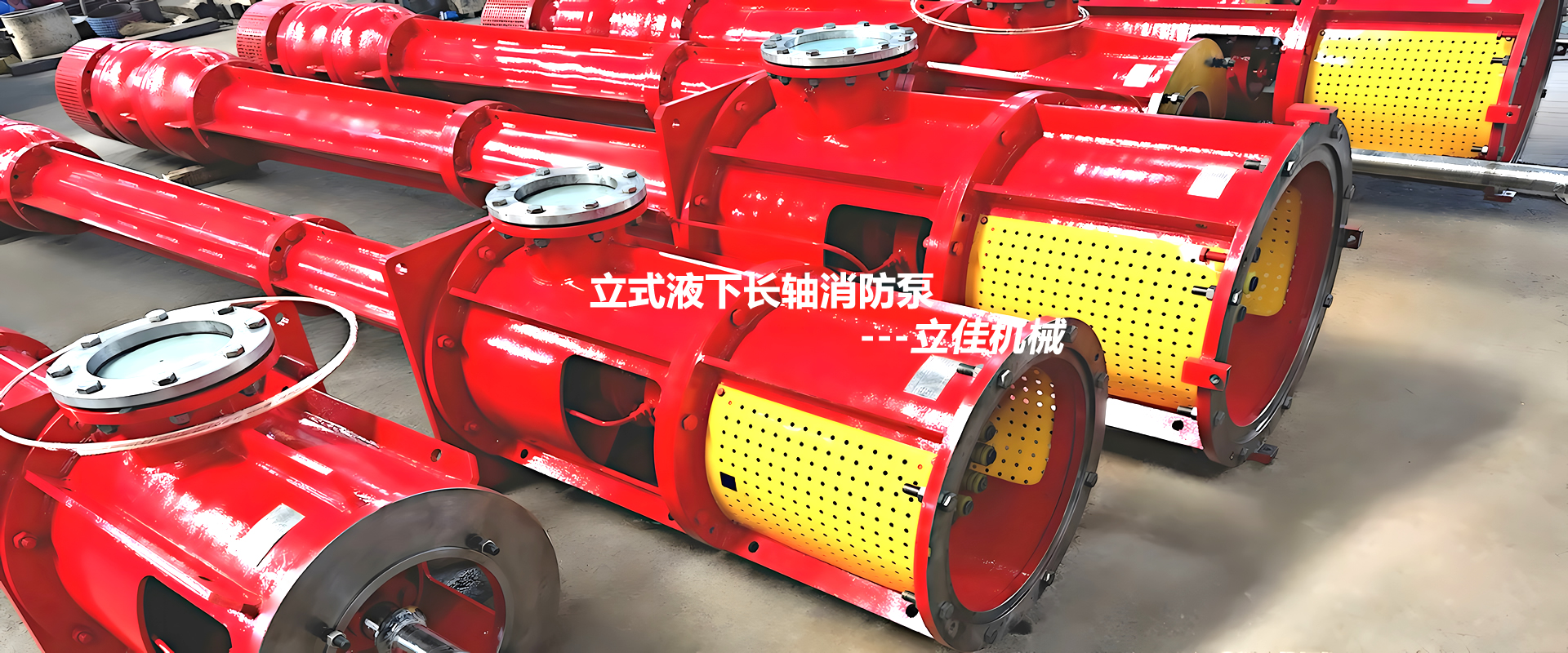 江河取水專用立式長軸泵