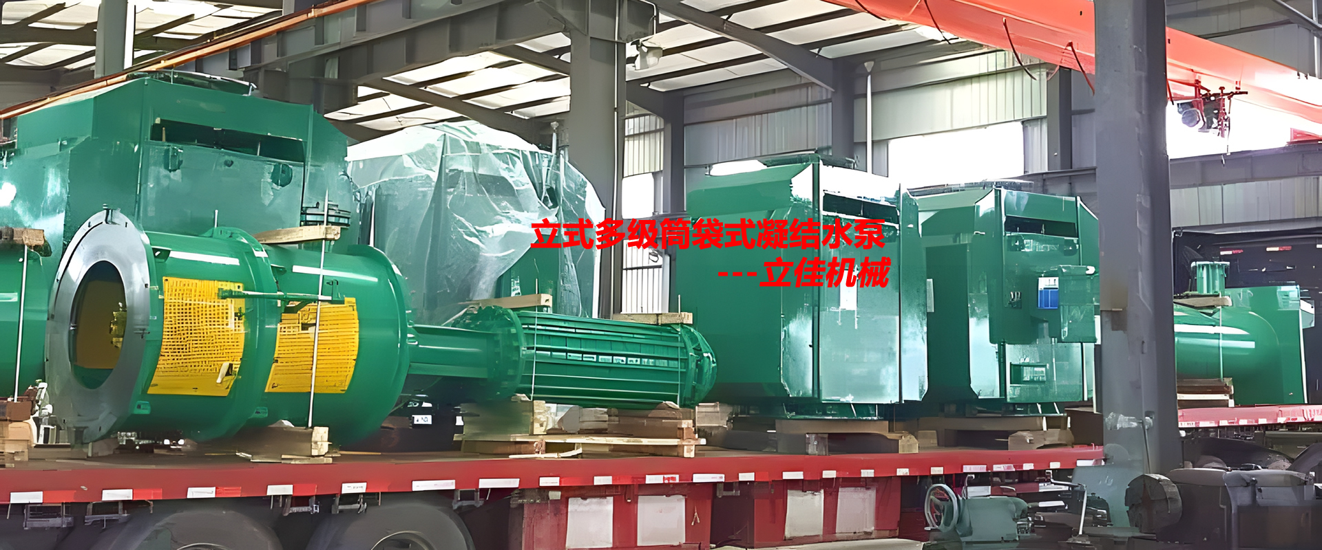 LTDN立式多級筒袋式凝結(jié)水泵